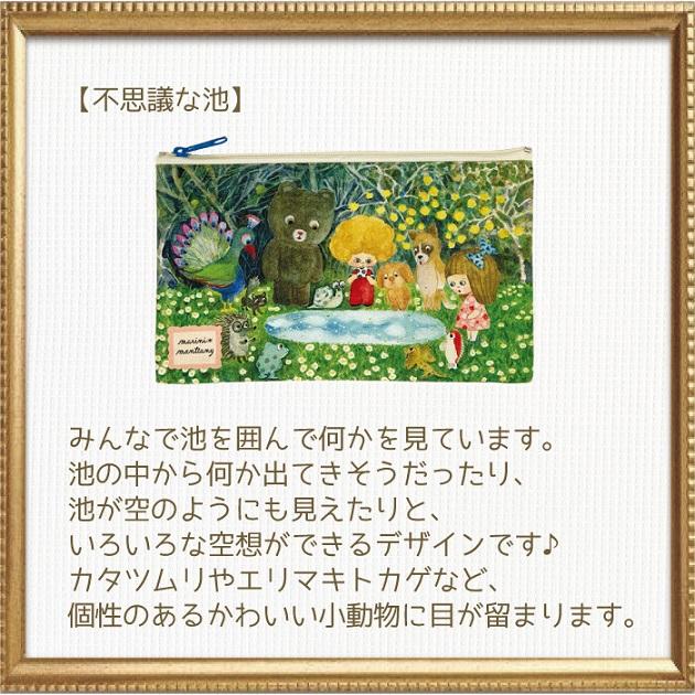 ecote ECOUTE！ エクート マリーニ・モンティーニ MM.ペンポーチ