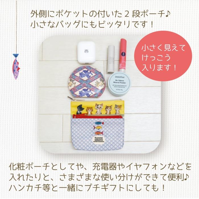 ecote ECOUTE！ エクート マリーニ・モンティーニ EM.2段ポーチ 考え中