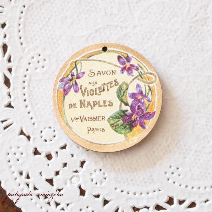 アンティークすみれ フランス 製 木製ボタン アトリエ ボヌール ドゥ