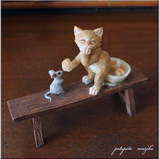 縁台の上でパンを食べる 猫 と ねずみ 置物 オブジェ ネコ ねこ