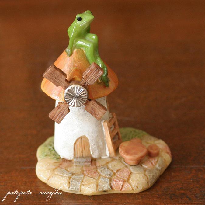 風車小屋 に乗る カエル 置物 オブジェ かえる 蛙 小物 雑貨