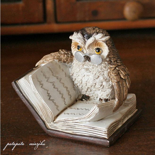 ふくろう 読書 メガネ フクロウ 梟 オブジェ 置物 オーナメント ふくろう 読書 メガネ フクロウ 梟 オブジェ 置物 オーナメント