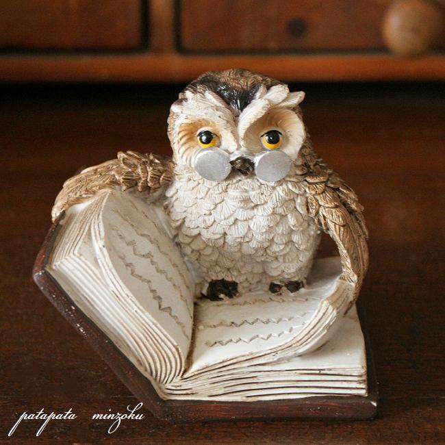 ふくろう 読書 メガネ フクロウ 梟 オブジェ 置物 オーナメント ふくろう 読書 メガネ フクロウ 梟 オブジェ 置物 オーナメント