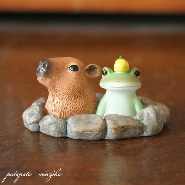 Copeau コポー カピバラとお風呂 置物 ダイカイ オブジェ カエル 雑貨
