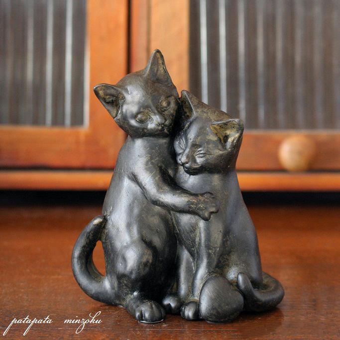 ペア ねこ ハグ オブジェ アンティーク調 キャット ガーデニング 置物