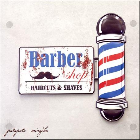 バーバー ショップ アンティーク調 ダイカット ティンサイン ブリキボード サインポール 看板 サインボード 店舗什器 ウェルカムボード 美容院 理容院 床屋 Obu193te パタパタ民族 通販 Yahoo ショッピング