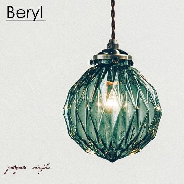 INTERFORM Beryl ベリル ペンダントライト 3色 ペンダント