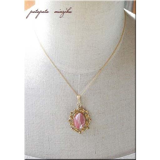 インカローズ ペンダント・トップ ロードクロサイト ペンダント 天然石