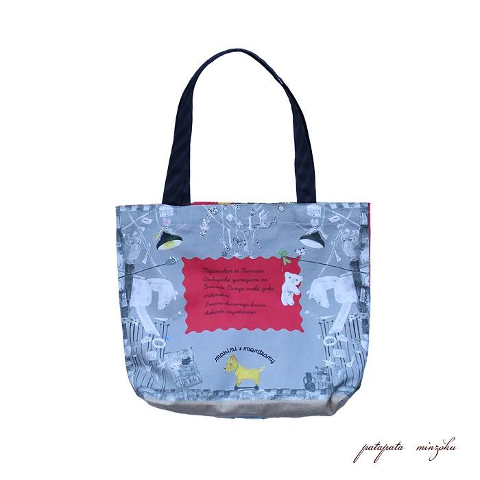 新品　マリーニモンティーニ　トートバッグ　不思議な池 patapataminzoku_ttb70