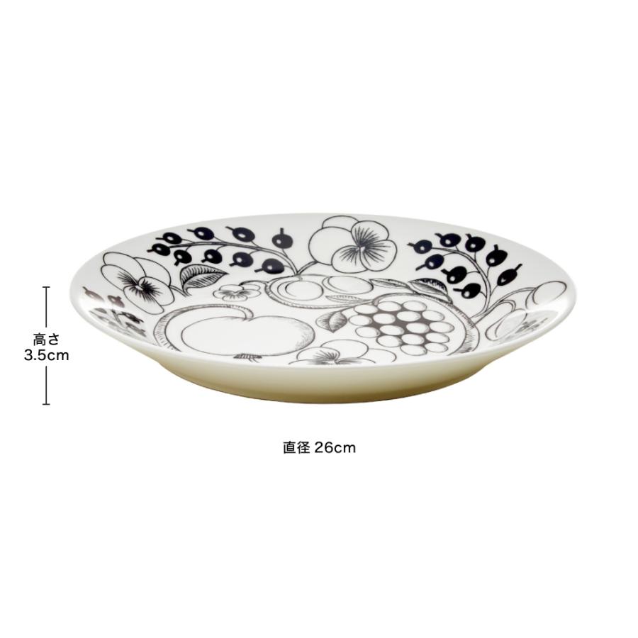 Paratiisi アラビア ARABIA パラティッシ プレート 26cm ブラック / 皿