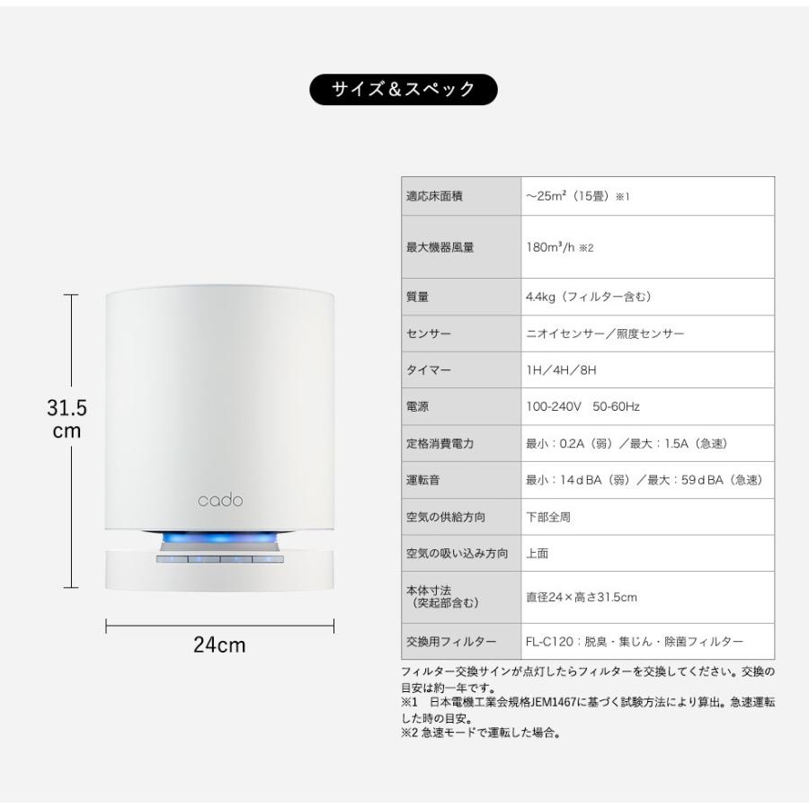 cado (送料無料)cado カドー 空気清浄機 LEAF 120 (15畳タイプ cado (送料無料)cado カドー 空気清浄機 LEAF 120 (15畳タイプ