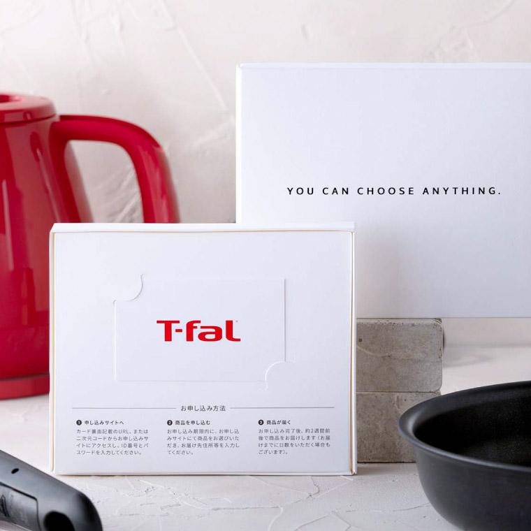 T-fal ティファール webカタログギフト カードタイプ T-fal vol.1 送料無料 カタログギフト デジタルカタログギフト おしゃれ カードカタログ フライパン 鍋｜patie｜03