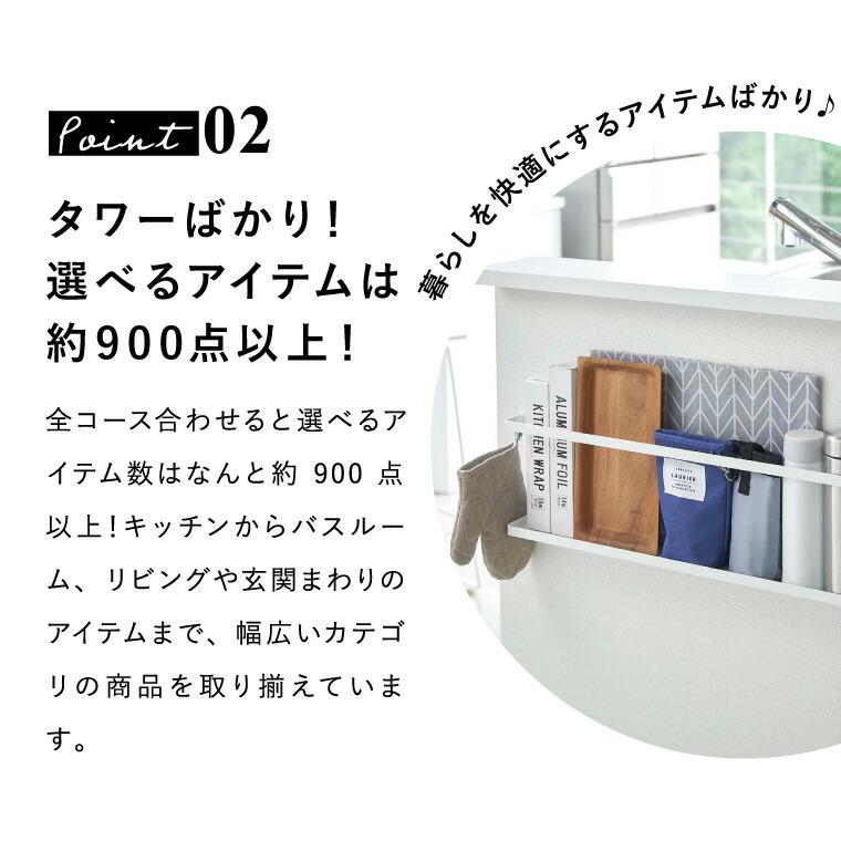 tower タワー 山崎実業 webカタログギフト カードタイプ vol.2