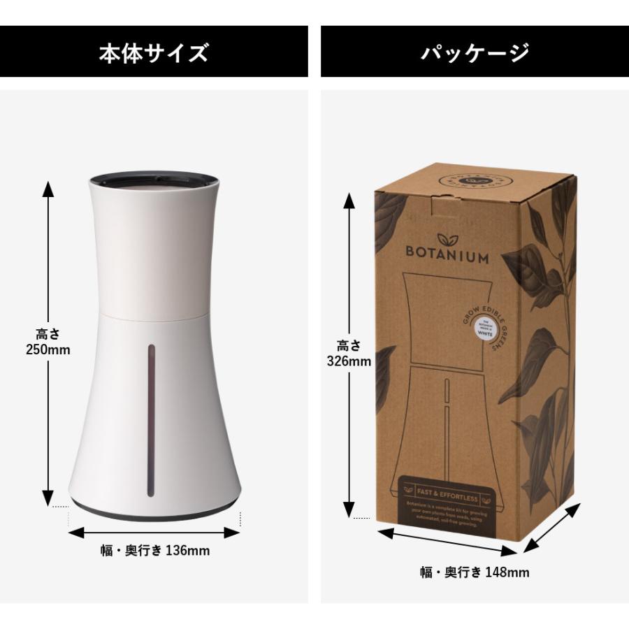 スマート水耕栽培キット ボタニアム BOTANIUM 送料無料 家庭菜園 自動