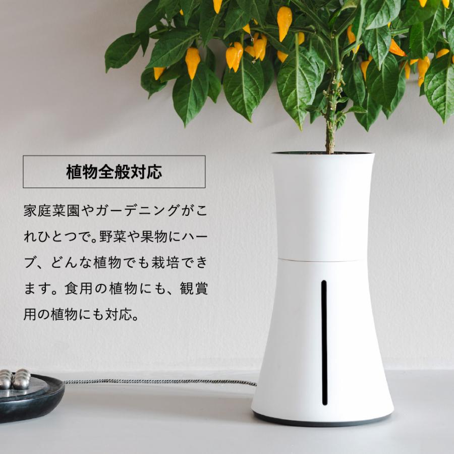スマート水耕栽培キット ボタニアム BOTANIUM 送料無料 家庭菜園 自動