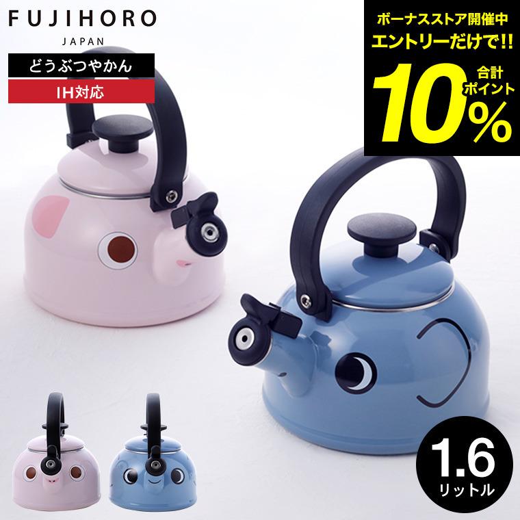 富士ホーロー どうぶつやかん 1.6L 笛吹ケトル DOY-1.6WK ぶた ぞう