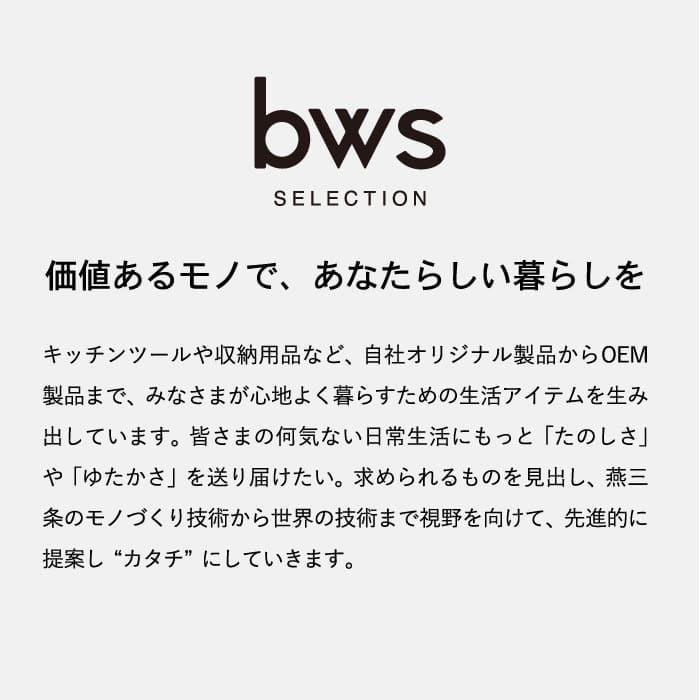 すっきり暮らす水切りかご スリムタイプ MM-700152 送料無料 / コンパクト ステンレス 食洗機 bws SELECTION 日本製 燕三条｜patie｜09