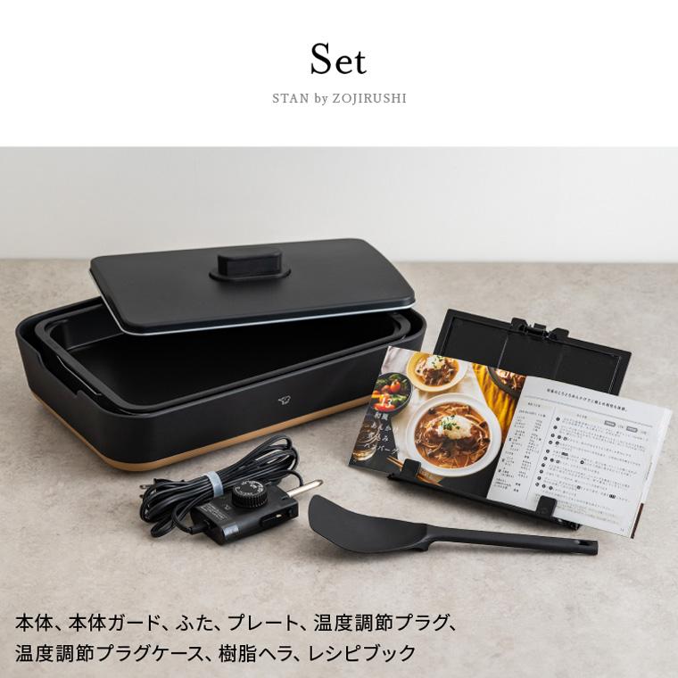 STAN. 象印 スタン ホットプレート EA-FA10-BA 送料無料 / 深型 丈夫