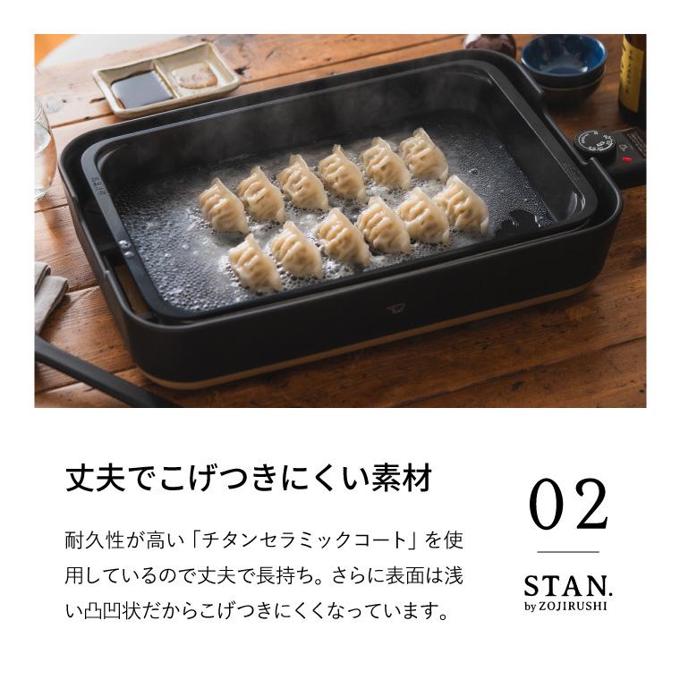 STAN. 象印 スタン ホットプレート EA-FA10-BA 送料無料 / 深型 丈夫