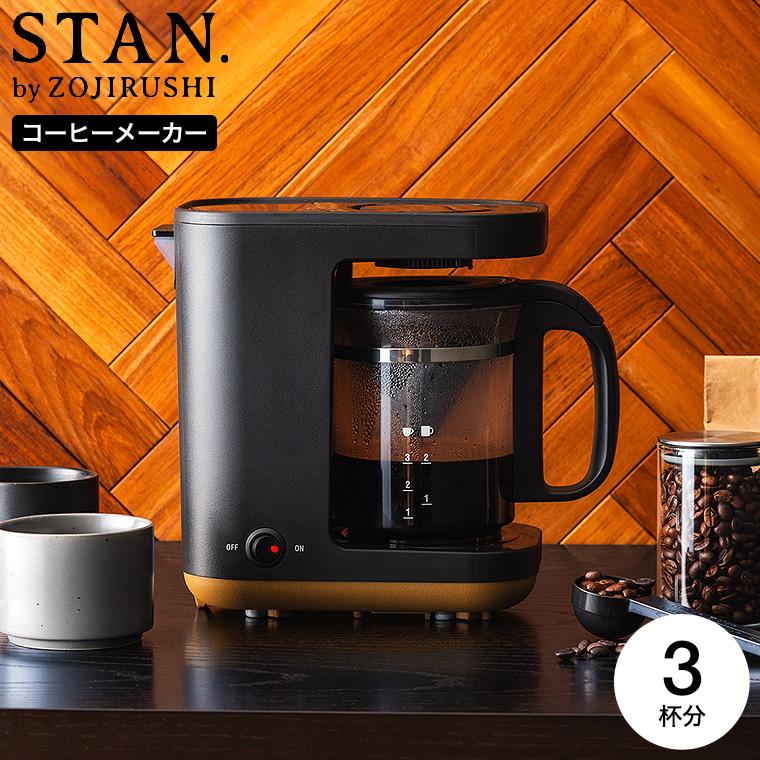 STAN. 象印 スタン コーヒーメーカー 420mL EC-XA30-BA 送料無料