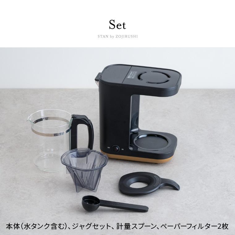 STAN. 象印 スタン コーヒーメーカー 420mL EC-XA30-BA 送料無料