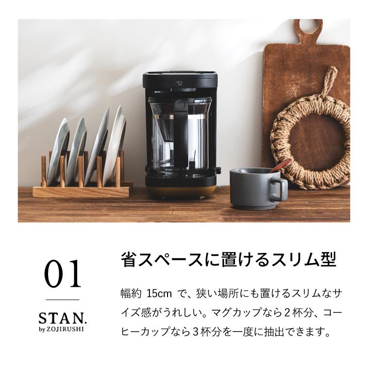 STAN. 象印 スタン コーヒーメーカー 420mL EC-XA30-BA 送料無料