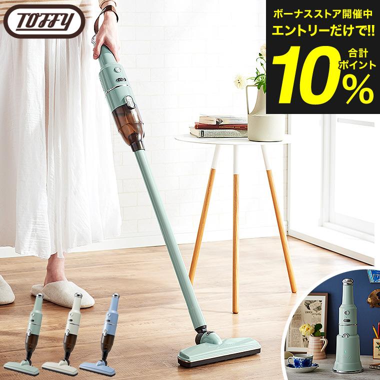 Toffy トフィー コードレススティッククリーナー HW-VC2 送料無料