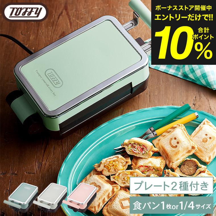 Toffy トフィー クォーターホットサンドメーカー K-HS6 送料無料