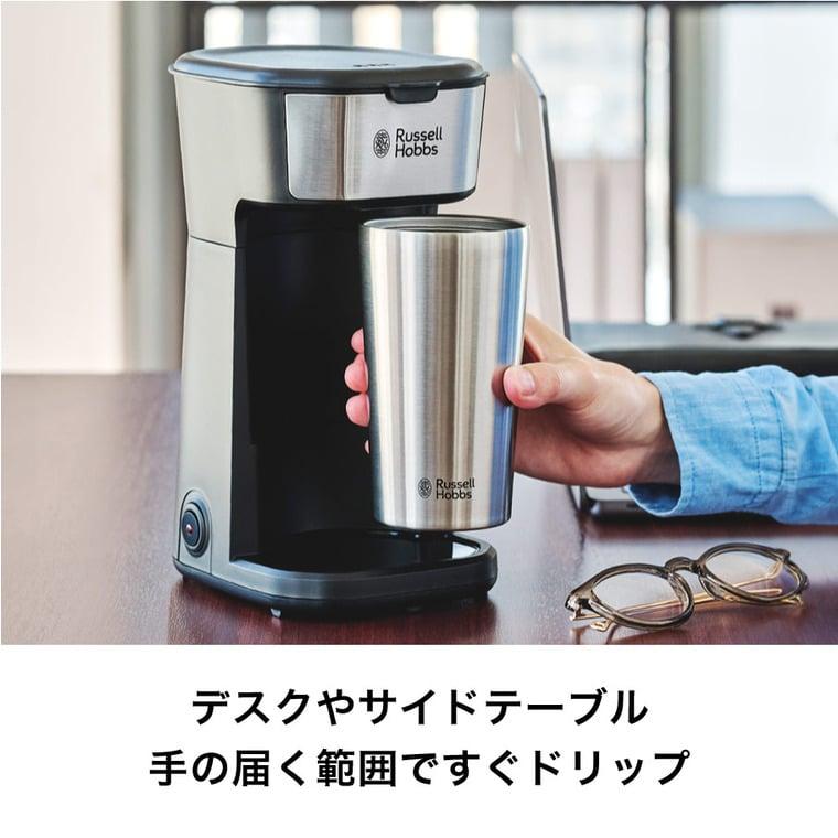 RUSSELL HOBBS（ラッセルホブス） タンブラードリップ 8010JP 400mL