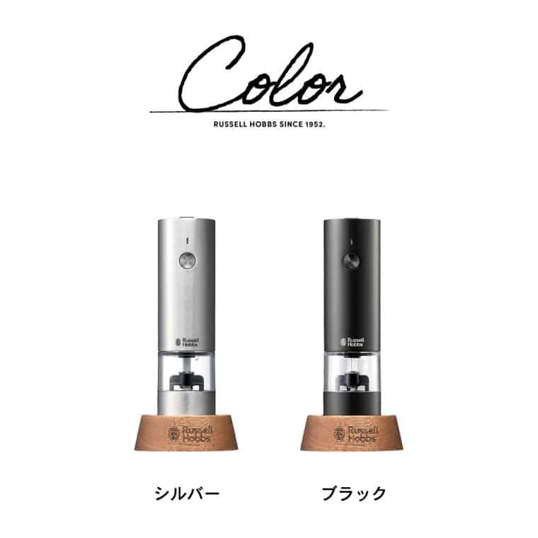 RUSSELL HOBBS ラッセルホブス Russell Hobbs 電動ミル 充電式 RUSSELL HOBBS ラッセルホブス Russell Hobbs 電動ミル 充電式