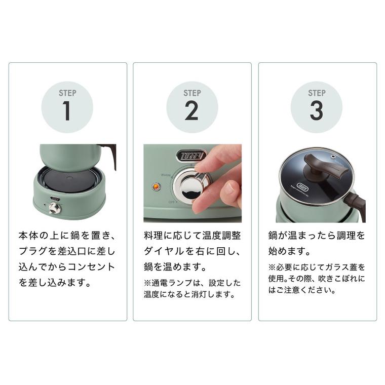 Toffy トフィー 2way 電気マルチポット K-HP4 送料無料 / 多機能鍋 1.6