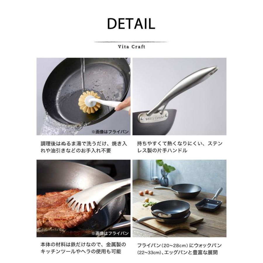 Vita Craft（ビタクラフト） スーパー鉄 ウォックパン 26cm 2011 送料
