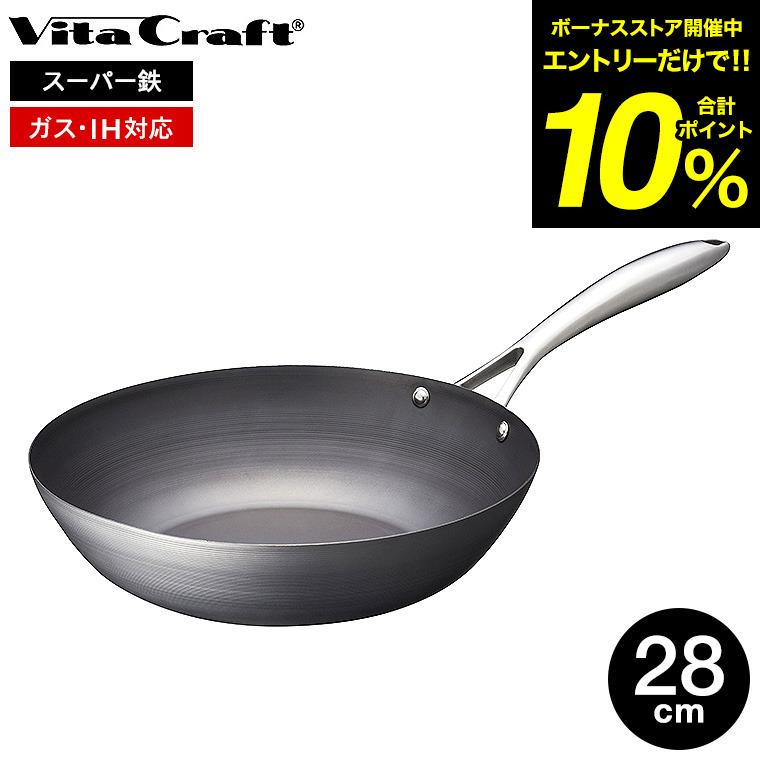 Vita Craft（ビタクラフト） スーパー鉄 ウォックパン 28cm 2006 送料