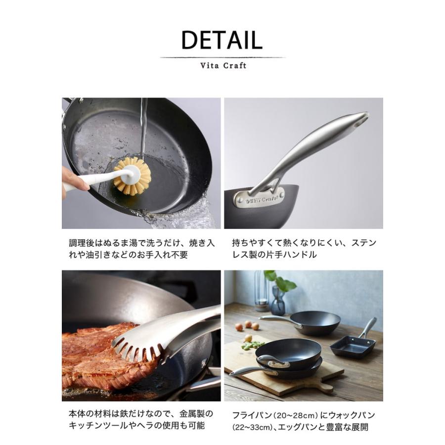 Vita Craft（ビタクラフト） スーパー鉄 フライパン 20cm 2001 送料