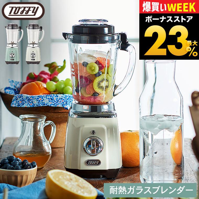 Toffy トフィー 耐熱ガラスブレンダー K-BD5 送料無料 / 600mL 熱湯 氷