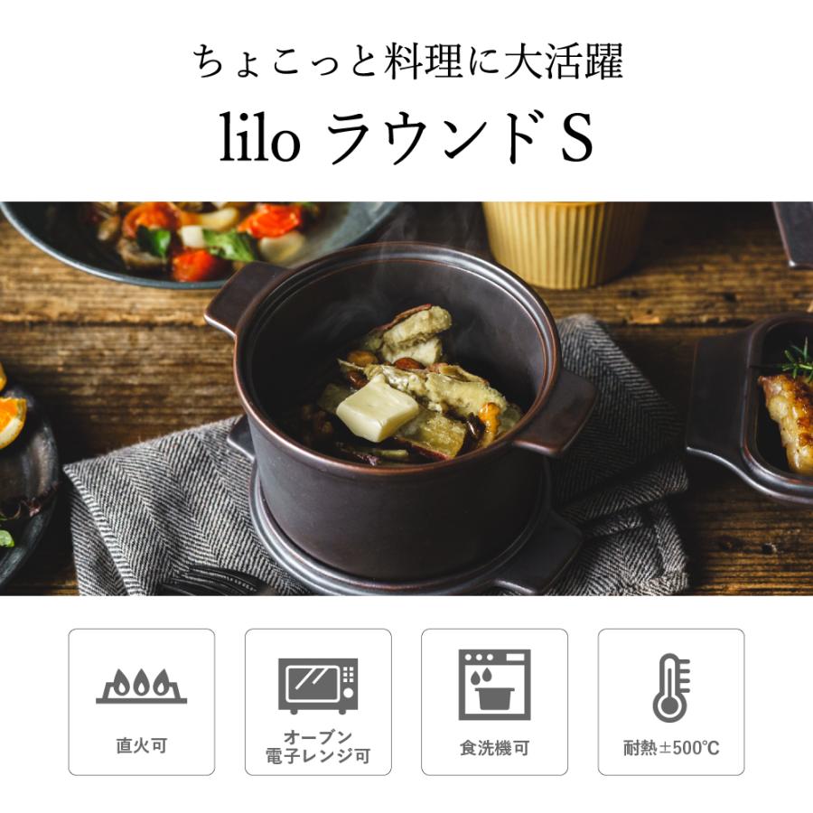 ダッチオーブン 無水調理鍋 リロ lilo round S 13cm キャンプ
