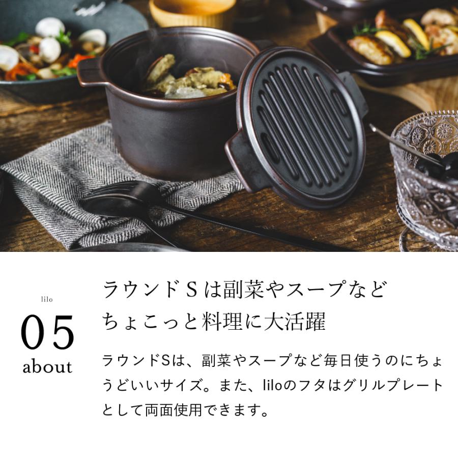 ダッチオーブン 無水調理鍋 リロ lilo round S 13cm キャンプ