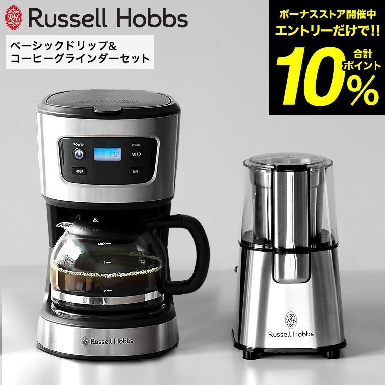 RUSSELL HOBBS ラッセルホブス Russell Hobbs ベーシック RUSSELL HOBBS ラッセルホブス Russell Hobbs ベーシック