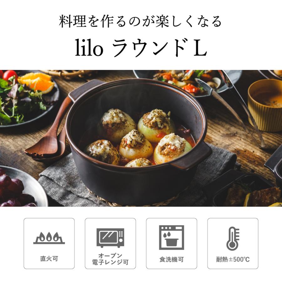 ダッチオーブン 無水調理鍋 リロ lilo round L 22cm キャンプ