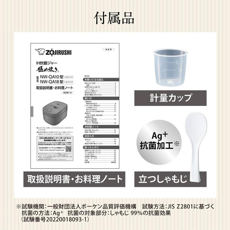象印（ZOJIRUSHI） 極め炊き IH炊飯ジャー 5.5合炊き 炊飯器 NW-QA10