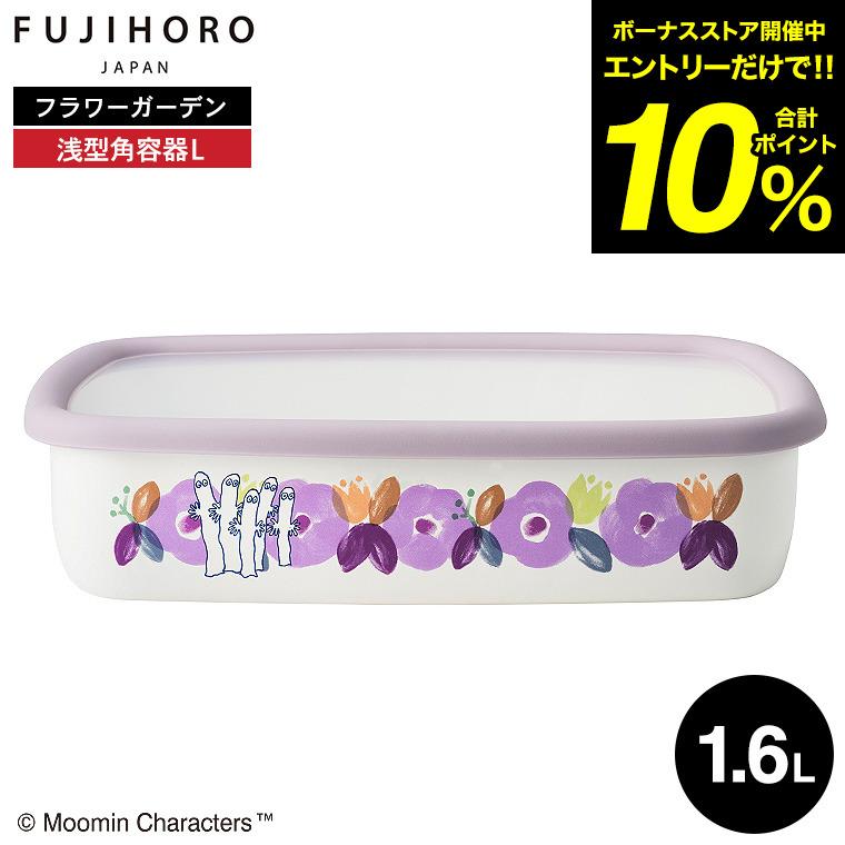 富士ホーロー ムーミンフラワーガーデン 浅型角容器L MTH-L / 1.6L 食