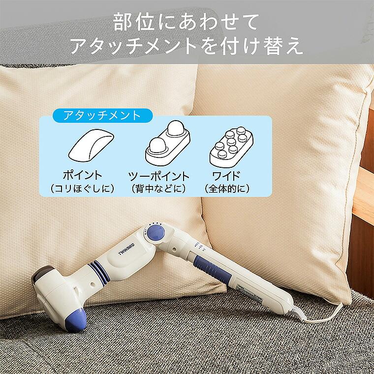 ツインバード ハンディホットマッサージャー EM-2195W 送料無料 / TWINBIRD マッサージャー 付け替え 肩 腰 背中 ふともも ふくらはぎ 足裏 JGS |  | 04