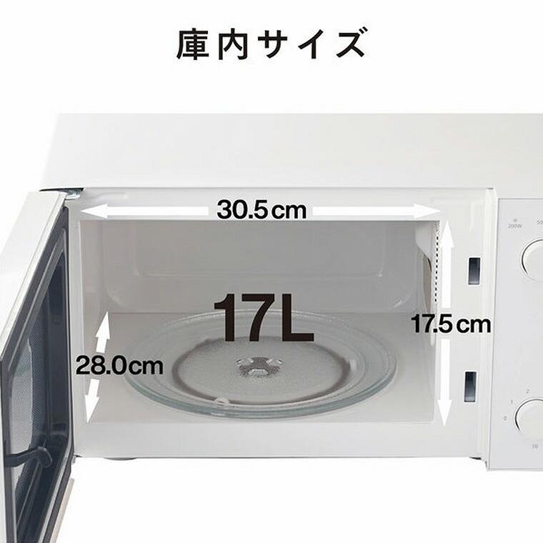 ツインバード 単機能電子レンジ 17L DR-D254W 送料無料 / TWINBIRD 