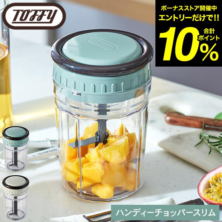 Toffy トフィー ハンディチョッパースリム 1L K-HC13 / 手動