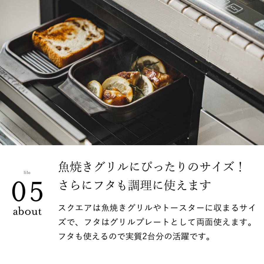 ダッチオーブン 無水調理鍋 リロ lilo square キャンプ アウトドア