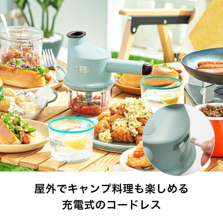 Toffy トフィー コードレススライサー＆ミニチョッパー K-CH3 送料無料