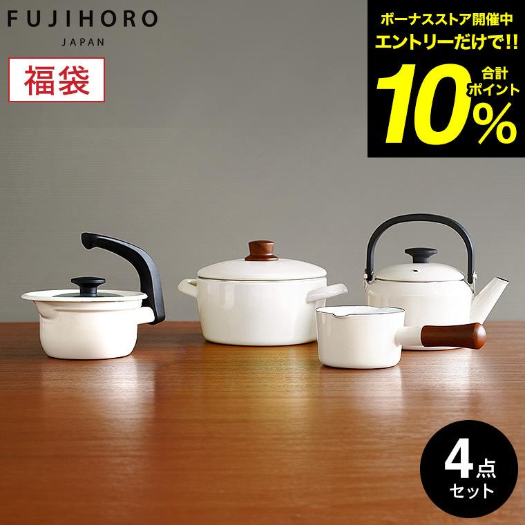 ナチュールシリーズ 送料無料 富士ホーロー 福袋 ナチュールホワイト 4 