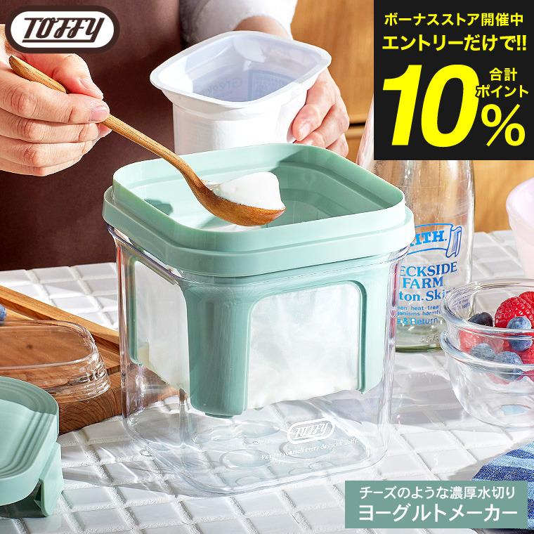 Toffy （土・日発送可）送料無料 トフィー チーズのような濃厚水切り