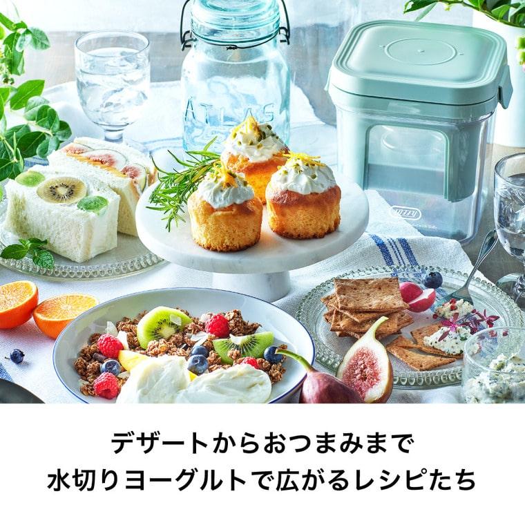 （土・日発送可）送料無料 トフィー Toffy チーズのような濃厚水切りヨーグルトメーカー K-YM2-PA  / ヨーグルト 水切り 容器 | Toffy | 05