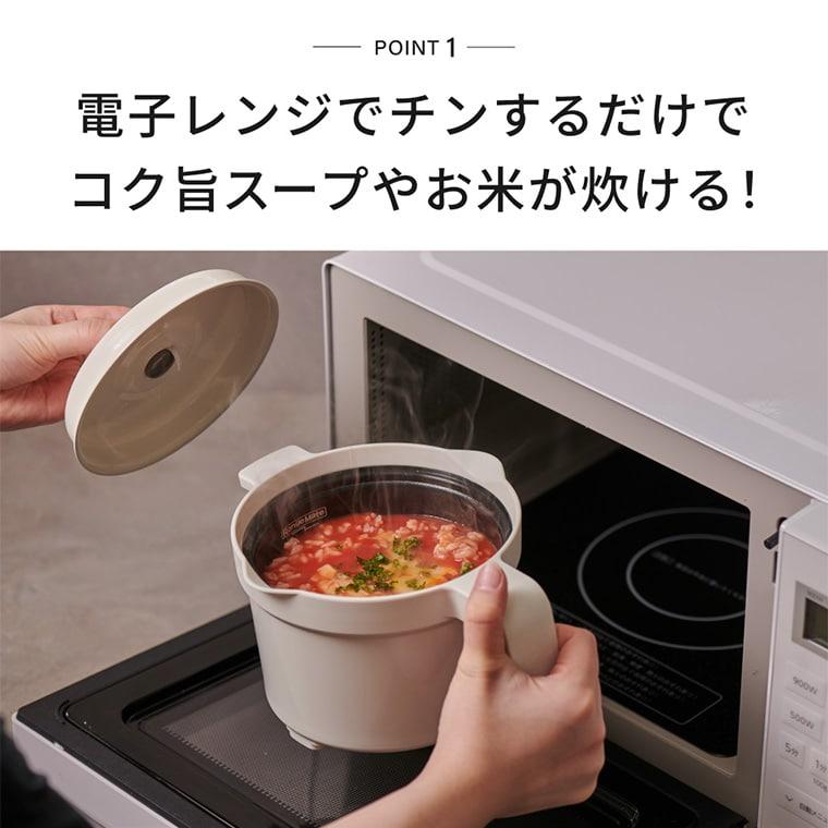 送料無料 レンジメート マグポット 電子レンジ専用調理器 送料無料 レンジメート マグポット 電子レンジ専用調理器